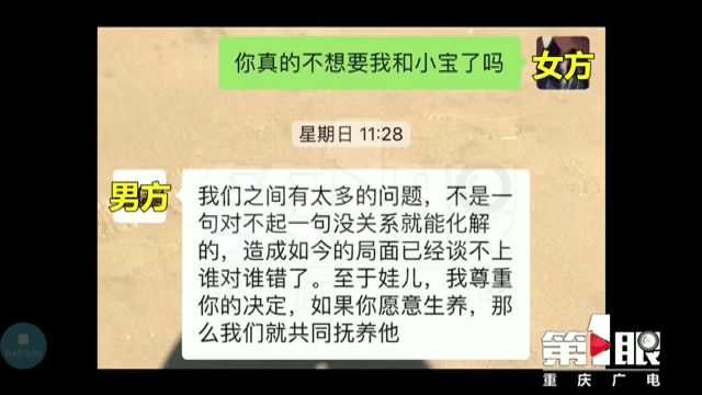 重庆ㄧ名女子日前被男友悔婚。 （图／翻摄自网易新闻）